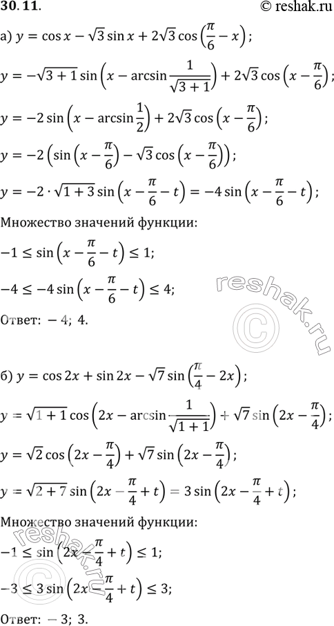 Изображение a) у = cos х - корень3 sin х + 2корень3 COS  (пи/6 - x);б) у = cos 2х + sin 2х - корень7 sin (пи/4 -...