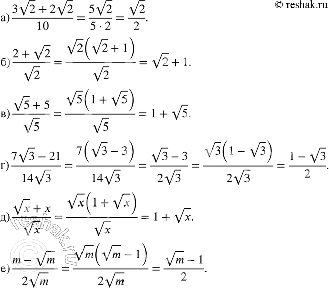 Изображение Упр.169 ГДЗ Никольский Потапов 8 класс