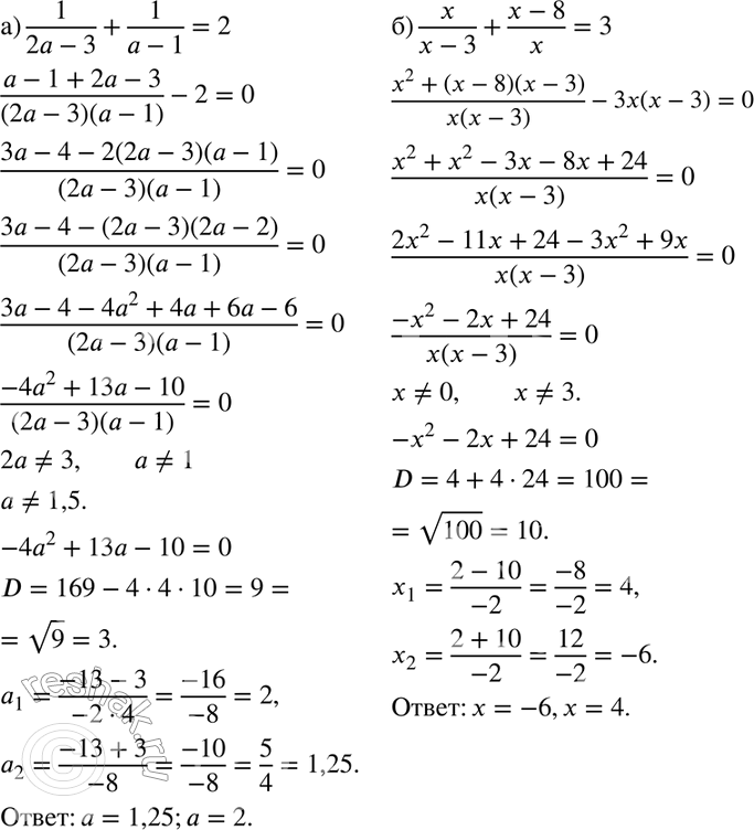Изображение Упр.322 ГДЗ Никольский Потапов 8 класс