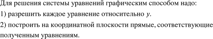 Изображение Упр.562 ГДЗ Никольский Потапов 8 класс