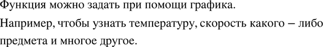 Изображение Упр.66 ГДЗ Никольский Потапов 8 класс