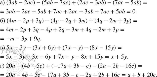 Изображение 687. а)	(3аb - 2ас) - (5аb - 7ас) + (2ас - 3аb) - (7ас	- 5аb);б) (4m - 2р + 3q) - (4р -2q + 3m) + (4q - 2m + 3р);в) 5х -3у - (3x + 6y) + (7х - у) - (8х - 15у);г)...