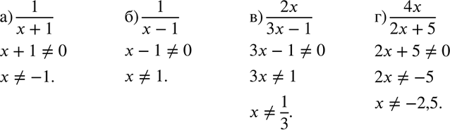 Изображение Упр.703 ГДЗ Никольский Потапов 8 класс
