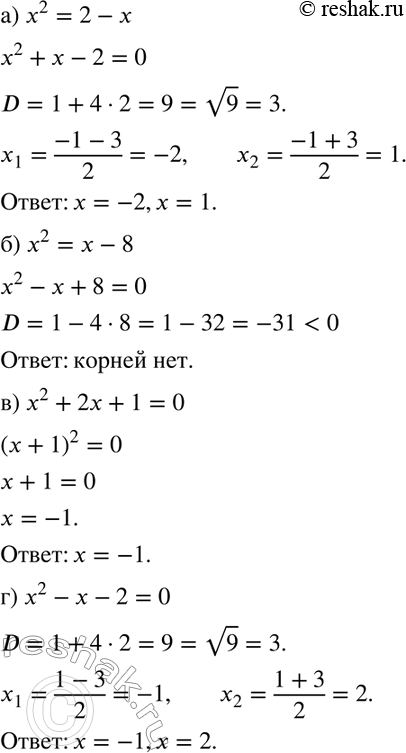 Изображение Упр.809 ГДЗ Никольский Потапов 8 класс