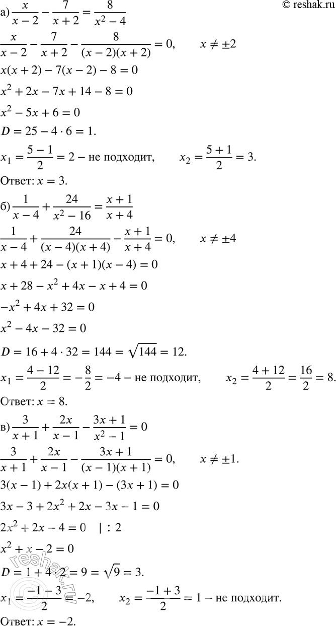 Изображение Упр.831 ГДЗ Никольский Потапов 8 класс