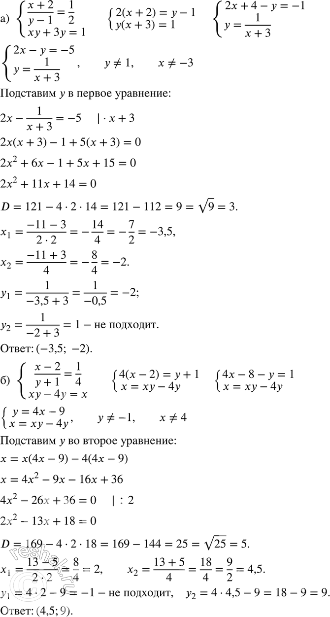 Изображение Упр.848 ГДЗ Никольский Потапов 8 класс
