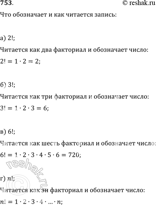 Изображение Упр.753 ГДЗ Никольский Потапов 9 класс