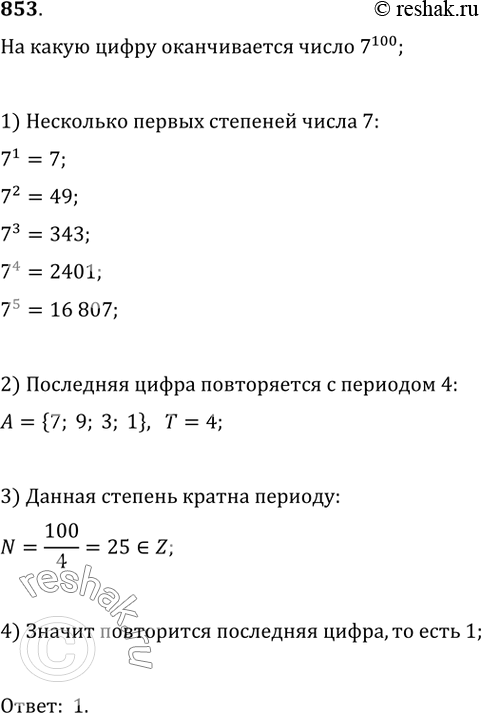 Изображение Упр.853 ГДЗ Никольский Потапов 9 класс