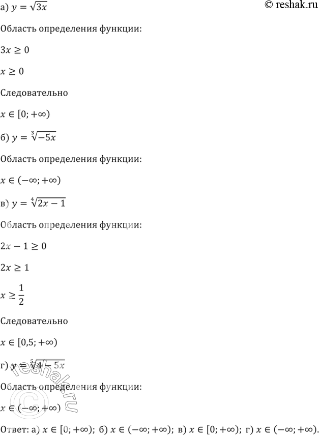 Изображение 343. Найдите область определения функции:а) у = корень из 3х;б) у = корень третьей степени из (-5х);в) у = корень четвертой степени из (2х-1);г) у = корень пятой...