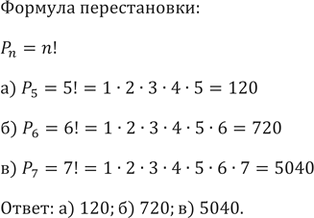 Изображение Упр.757 ГДЗ Никольский Потапов 9 класс