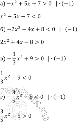 Изображение 76. Напишите неравенство с положительным коэффициентом при х^2, равносильное неравенству:а) (-x)^2+5x+7>0   б) (-2x)^2-4x+80     г)- 3/5...