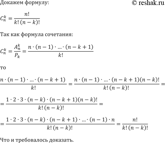 Изображение Упр.771 ГДЗ Никольский Потапов 9 класс